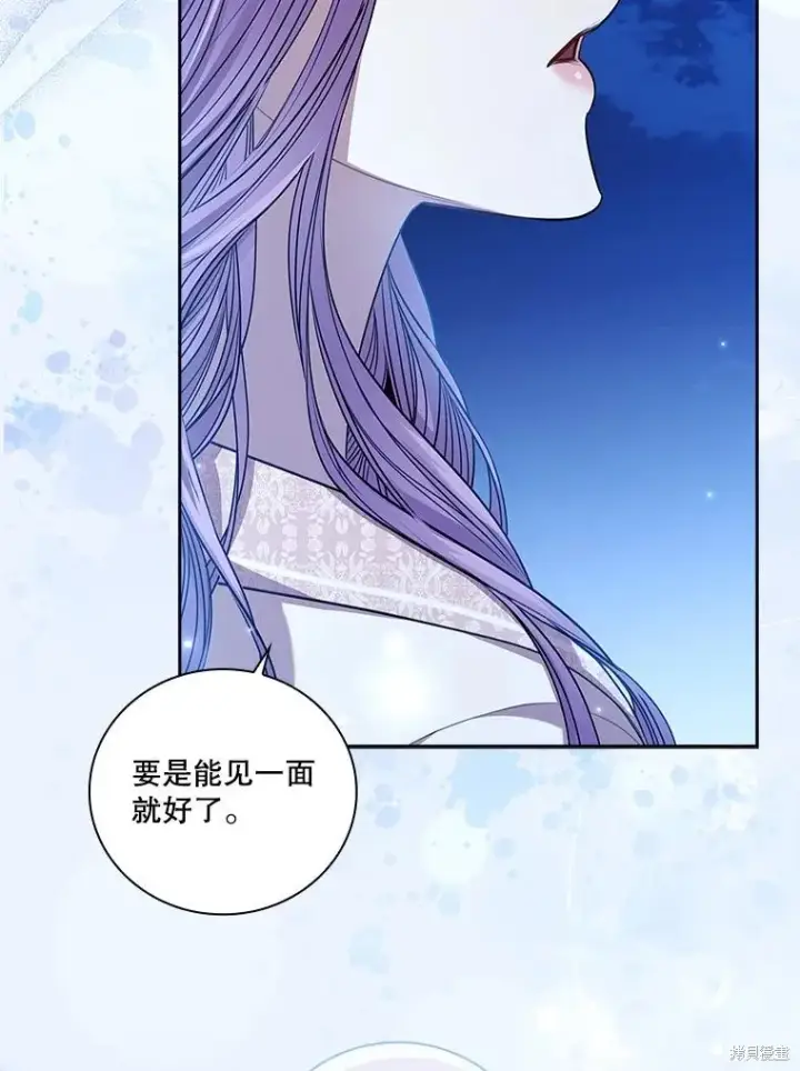 漫画《成为暴君的秘书官》第76话第76张图