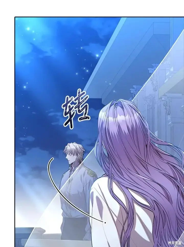 漫画《成为暴君的秘书官》第76话第79张图