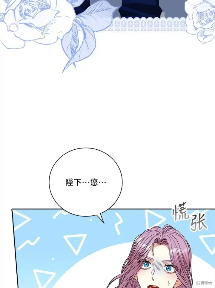 漫画《成为暴君的秘书官》第76话第82张图