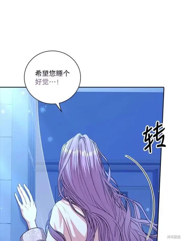 漫画《成为暴君的秘书官》第76话第86张图