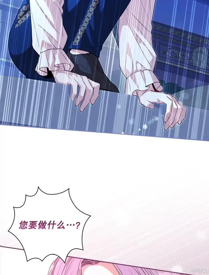 漫画《成为暴君的秘书官》第76话第95张图