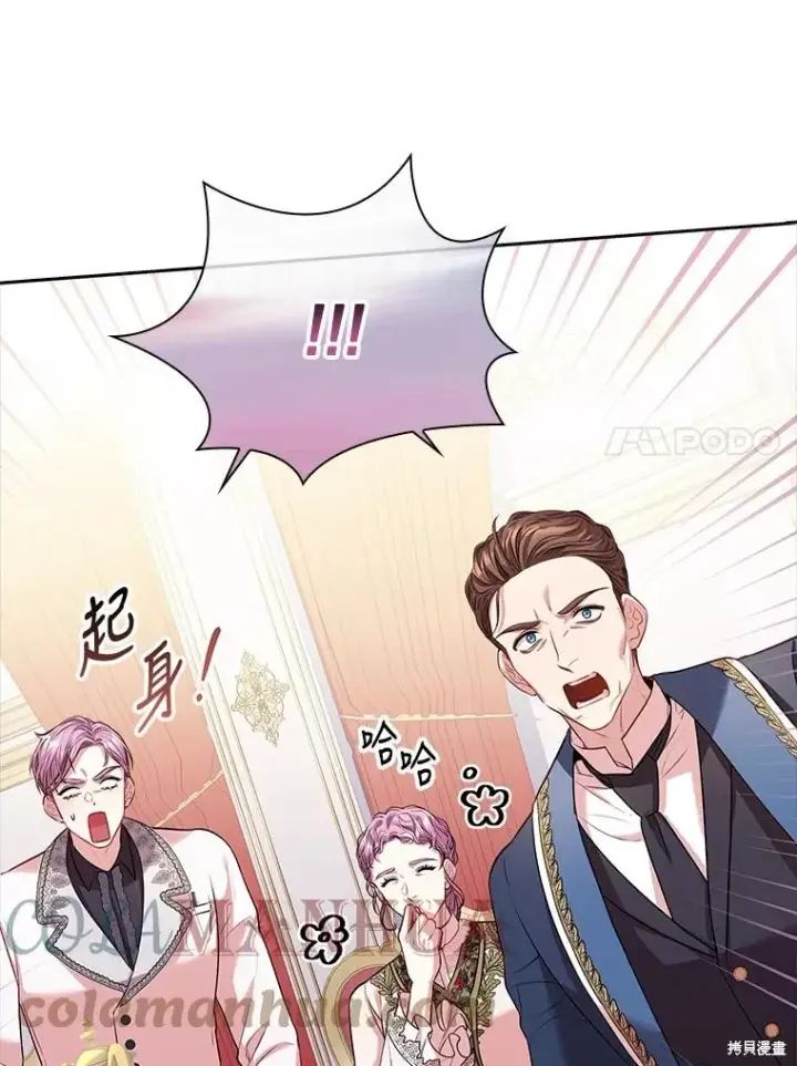漫画《成为暴君的秘书官》第77话第101张图