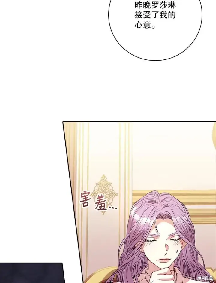 漫画《成为暴君的秘书官》第77话第116张图