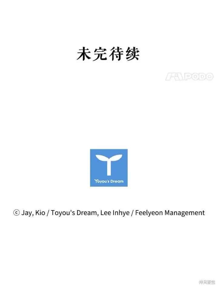 漫画《成为暴君的秘书官》第77话第127张图