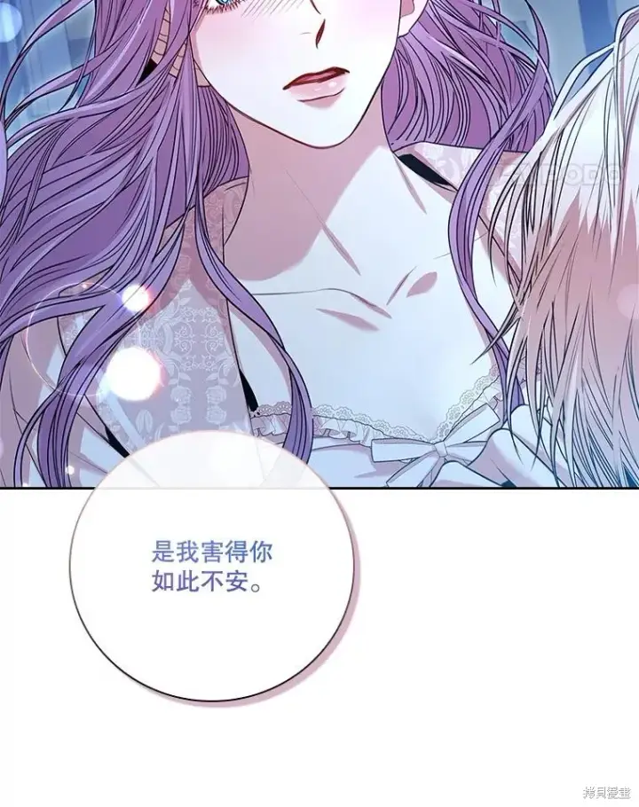 漫画《成为暴君的秘书官》第77话第48张图
