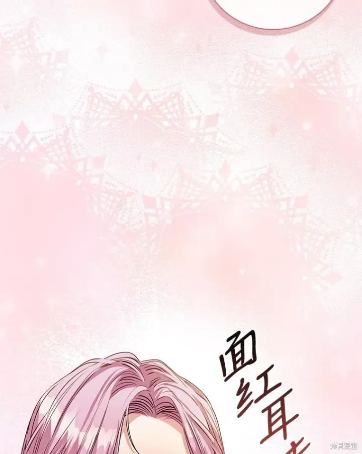 漫画《成为暴君的秘书官》第77话第79张图