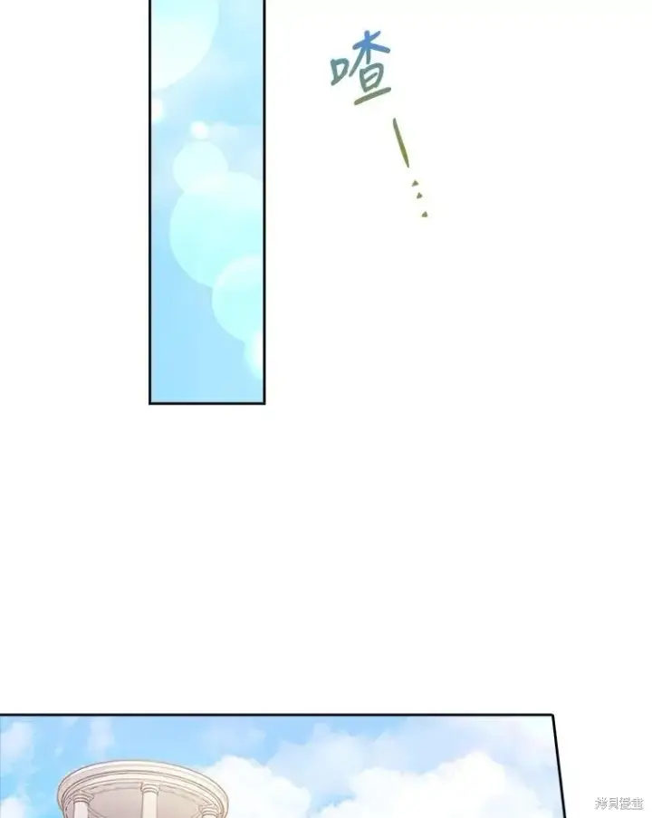 漫画《成为暴君的秘书官》第77话第86张图