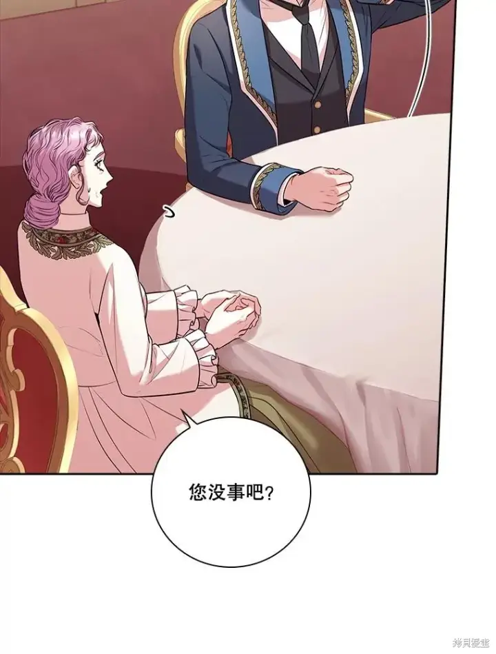 漫画《成为暴君的秘书官》第77话第90张图