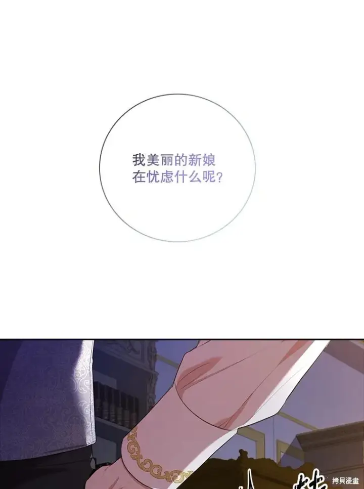 漫画《成为暴君的秘书官》第78话第110张图