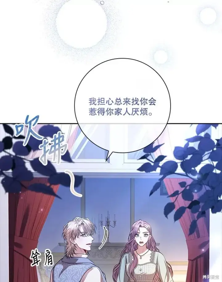 漫画《成为暴君的秘书官》第78话第114张图
