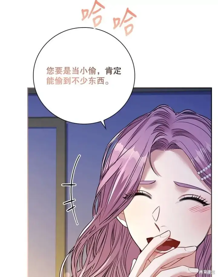 漫画《成为暴君的秘书官》第78话第116张图