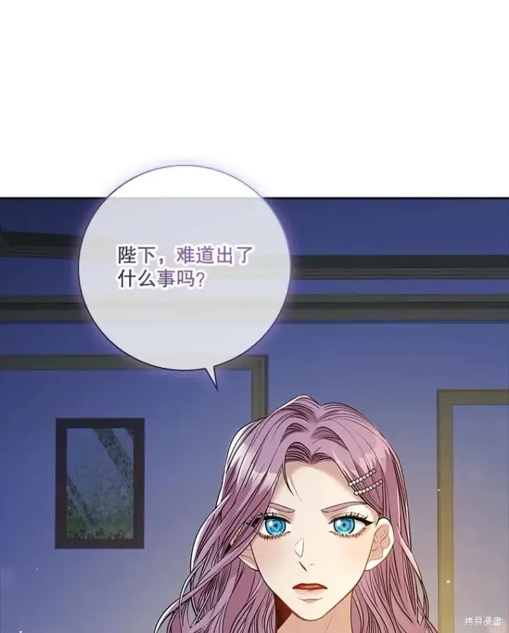 漫画《成为暴君的秘书官》第78话第124张图