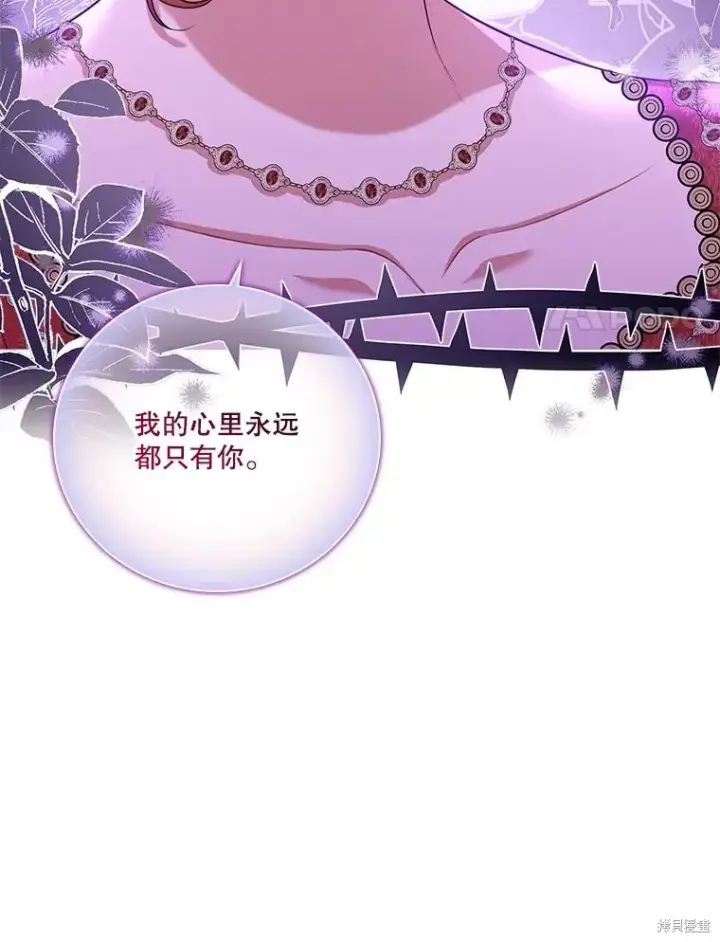 漫画《成为暴君的秘书官》第78话第34张图