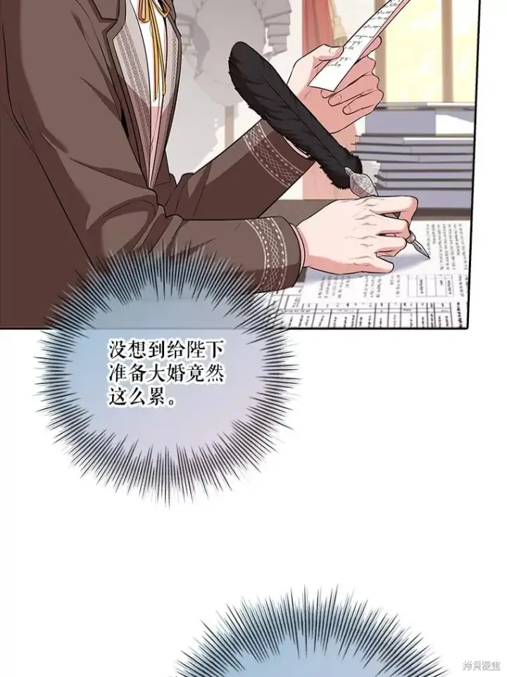 漫画《成为暴君的秘书官》第78话第52张图