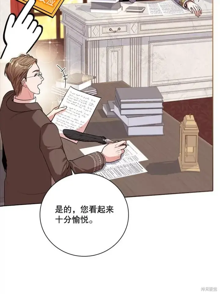漫画《成为暴君的秘书官》第78话第62张图