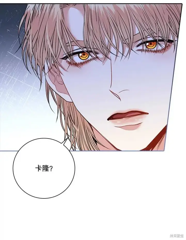 漫画《成为暴君的秘书官》第78话第88张图