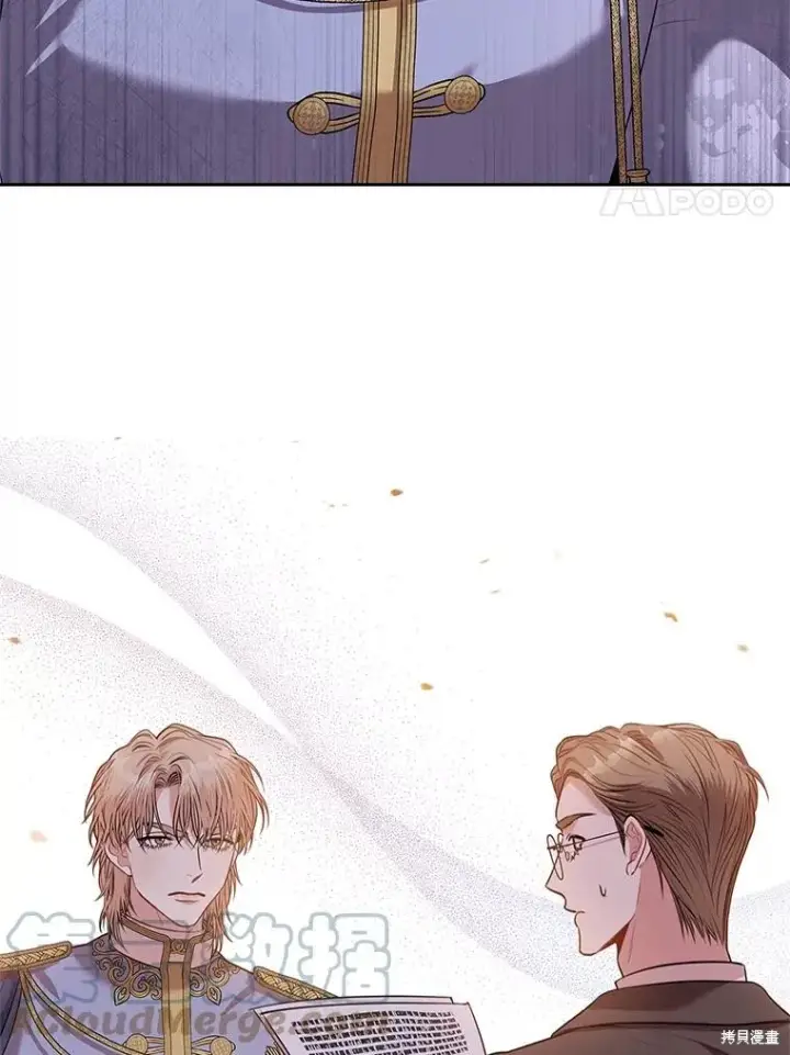 漫画《成为暴君的秘书官》第78话第93张图