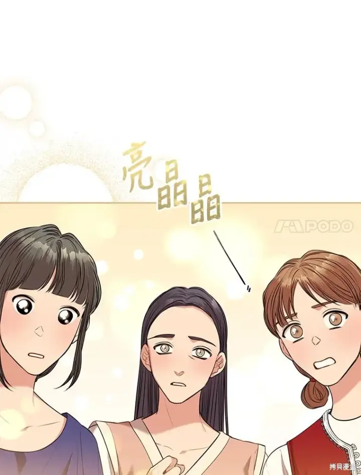 漫画《成为暴君的秘书官》第79话第123张图