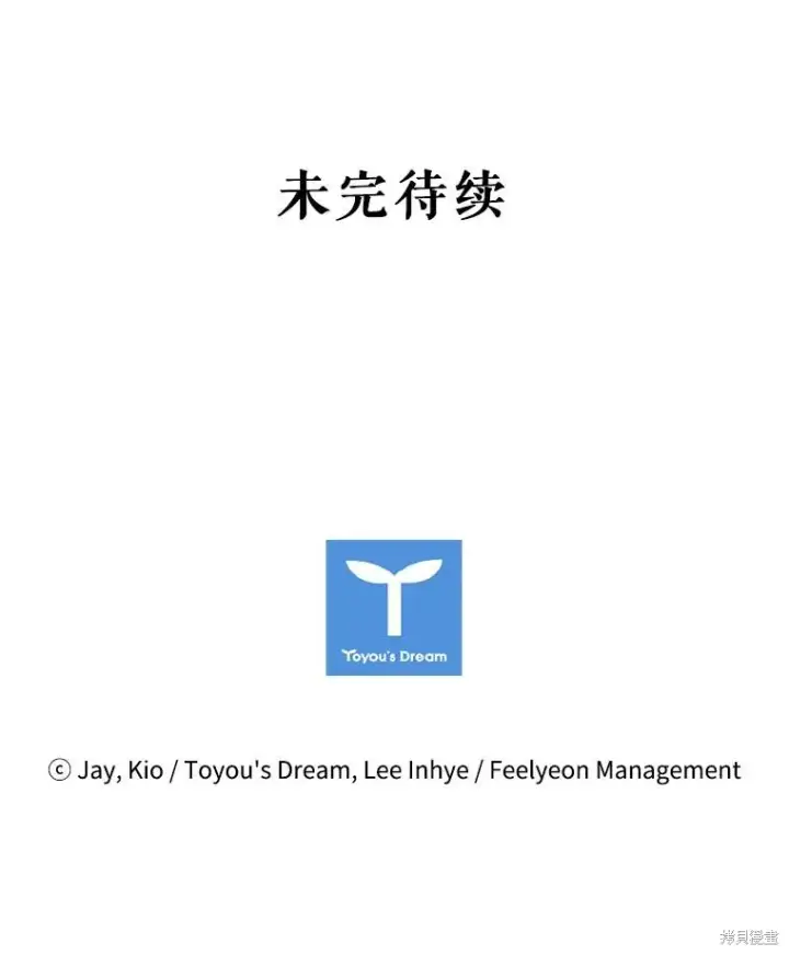 漫画《成为暴君的秘书官》第79话第131张图