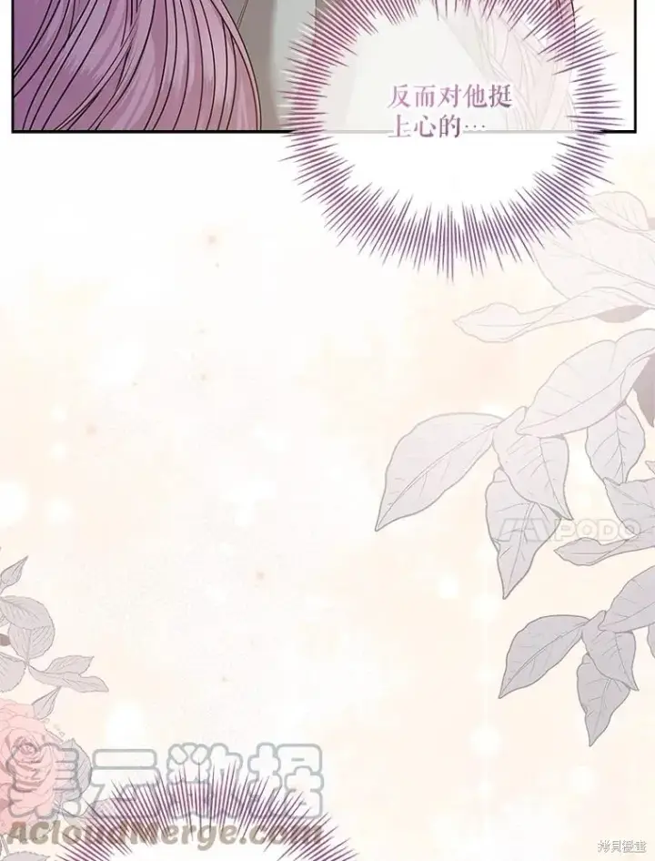漫画《成为暴君的秘书官》第79话第33张图