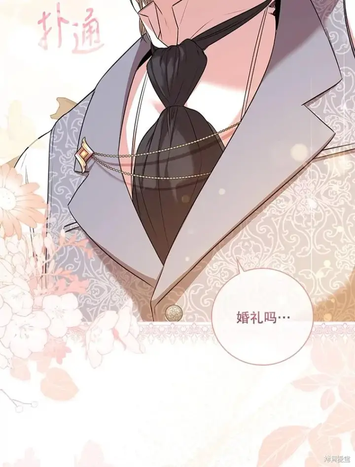 漫画《成为暴君的秘书官》第79话第56张图