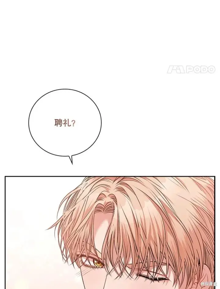 漫画《成为暴君的秘书官》第79话第60张图
