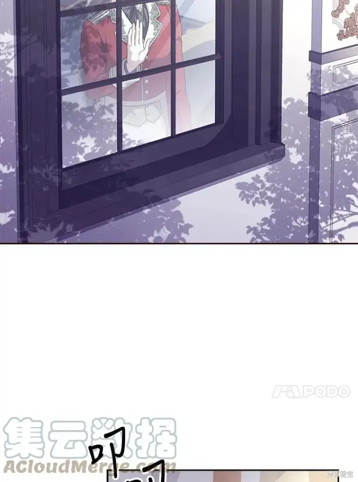 漫画《成为暴君的秘书官》第79话第69张图