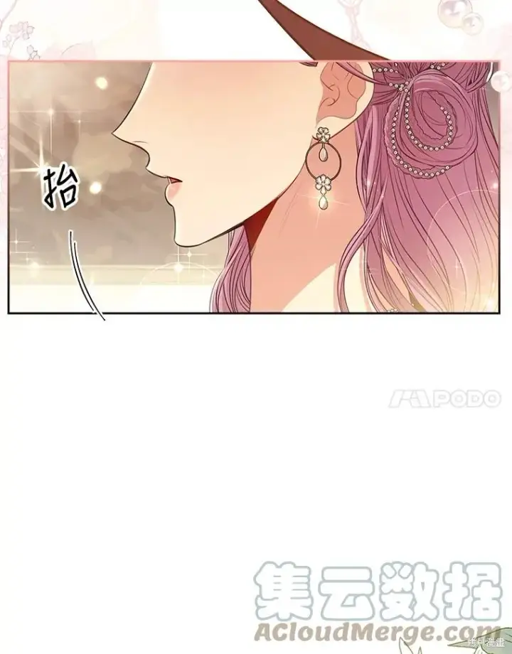 漫画《成为暴君的秘书官》第80话第101张图