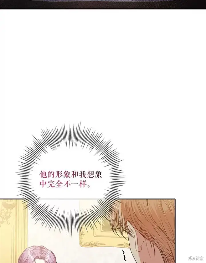 漫画《成为暴君的秘书官》第80话第107张图