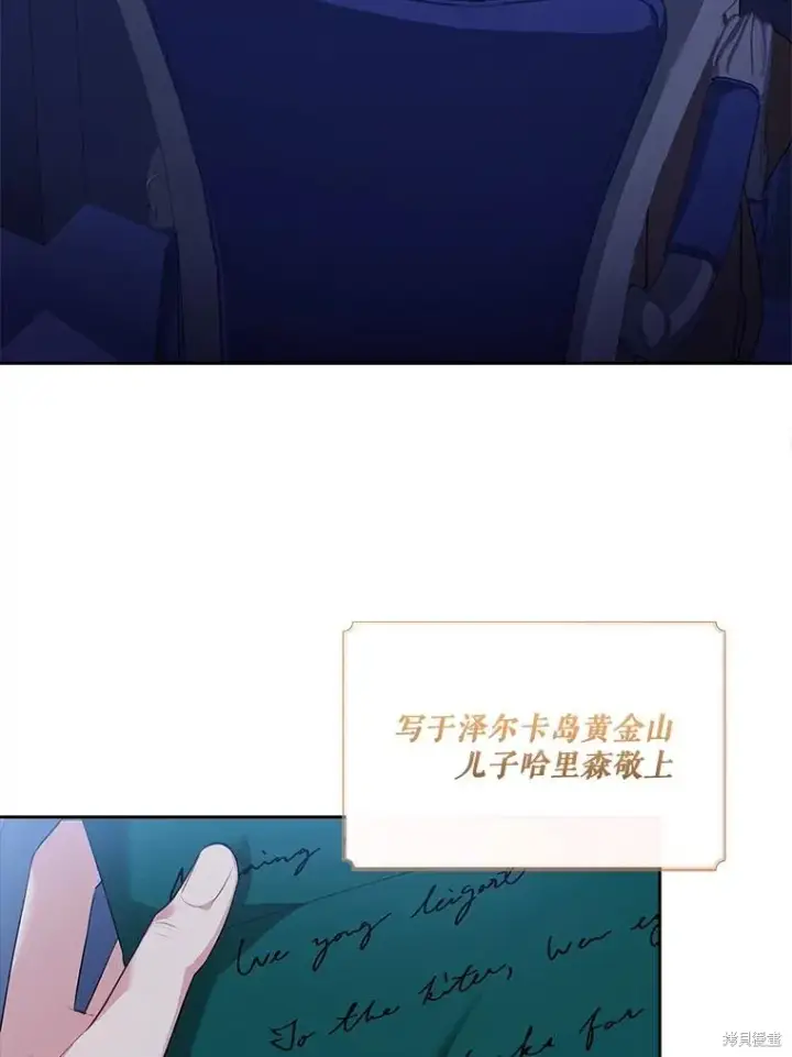 漫画《成为暴君的秘书官》第80话第32张图