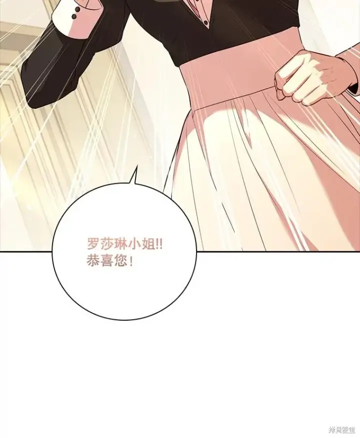漫画《成为暴君的秘书官》第80话第81张图