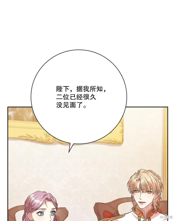 漫画《成为暴君的秘书官》第81话第19张图