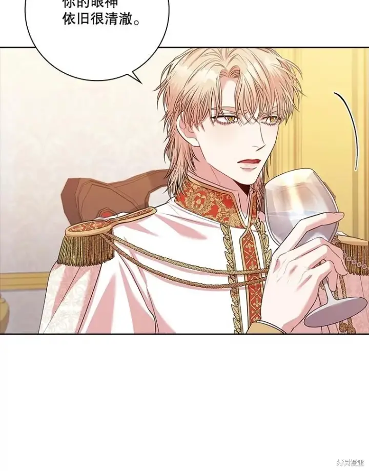 漫画《成为暴君的秘书官》第81话第26张图