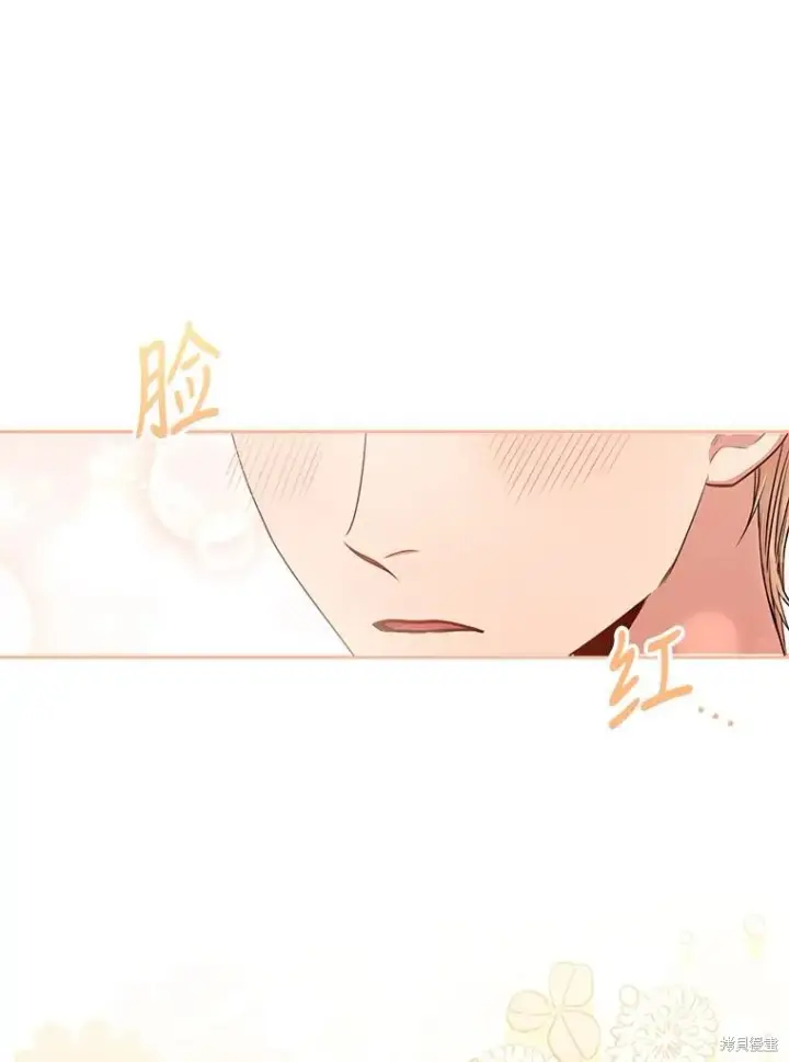 漫画《成为暴君的秘书官》第81话第27张图