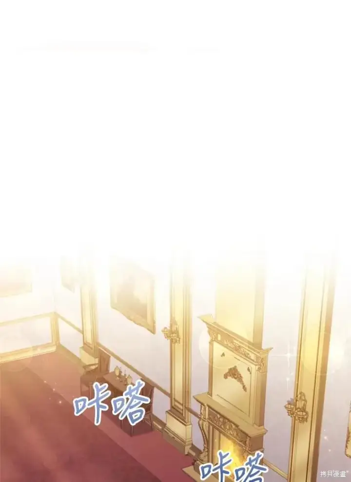 漫画《成为暴君的秘书官》第81话第3张图