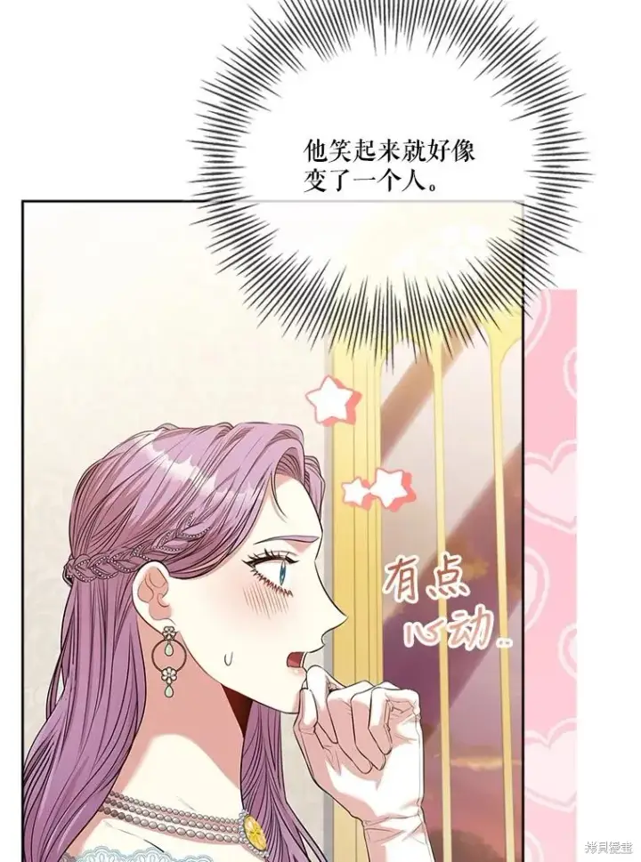 漫画《成为暴君的秘书官》第81话第30张图