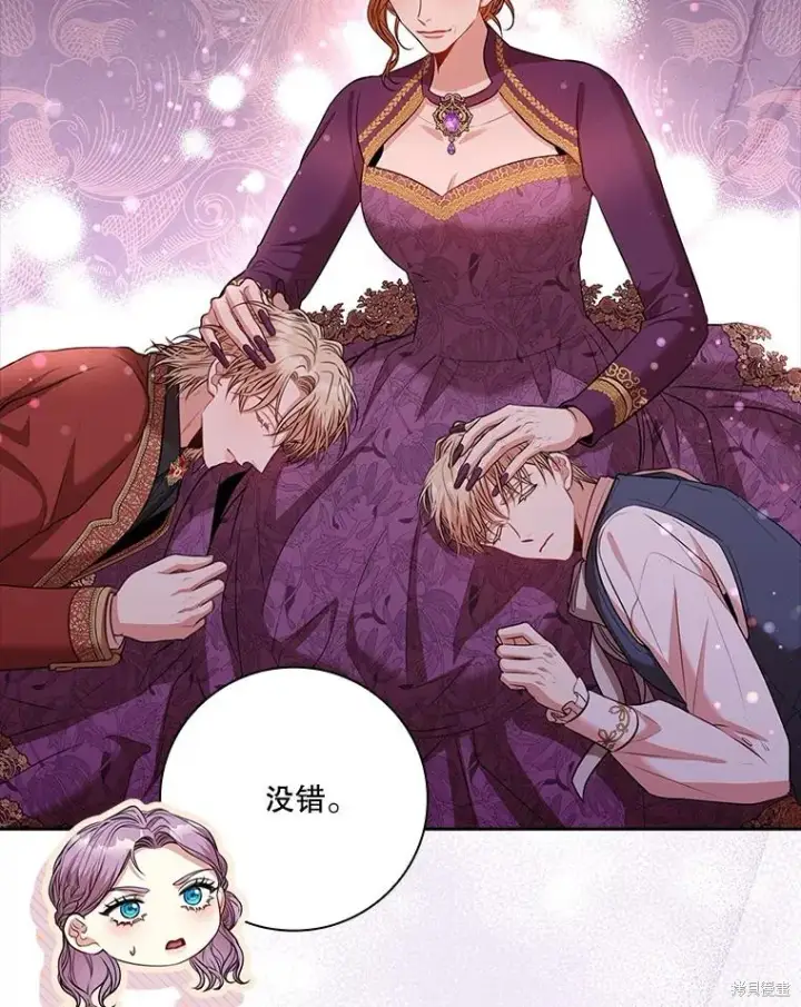 漫画《成为暴君的秘书官》第81话第76张图