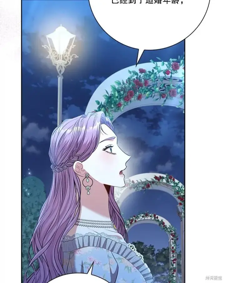 漫画《成为暴君的秘书官》第81话第78张图