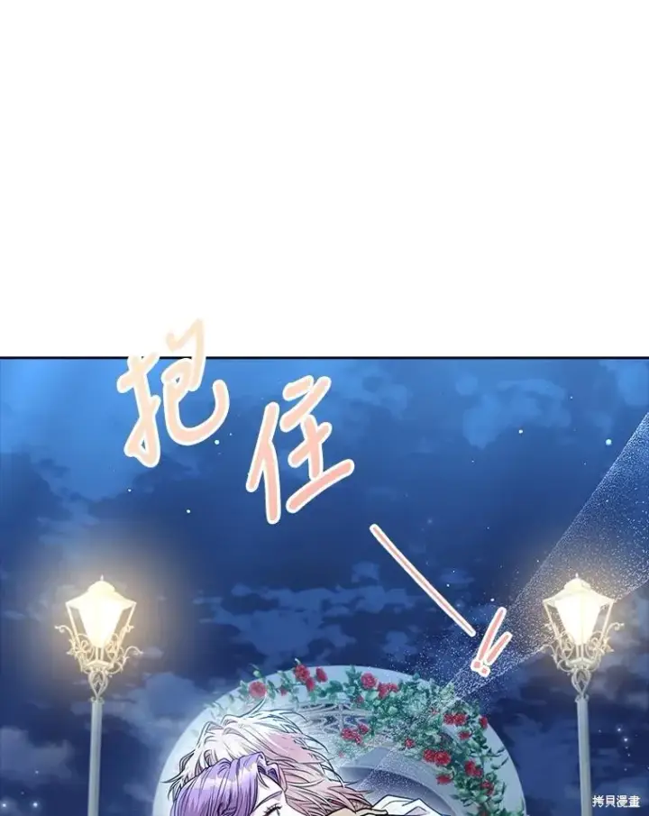 漫画《成为暴君的秘书官》第81话第86张图