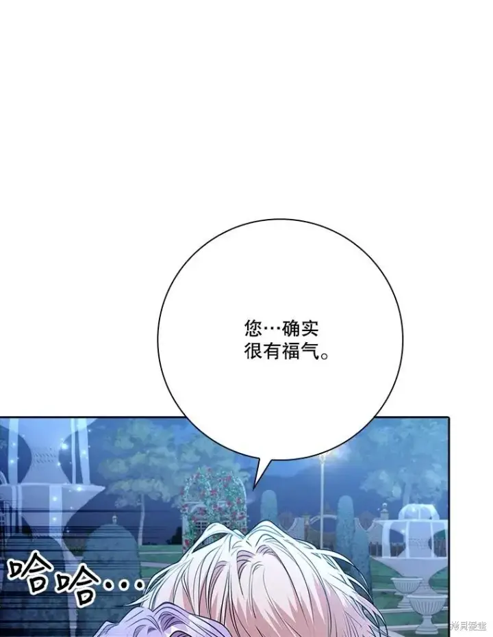 漫画《成为暴君的秘书官》第81话第90张图