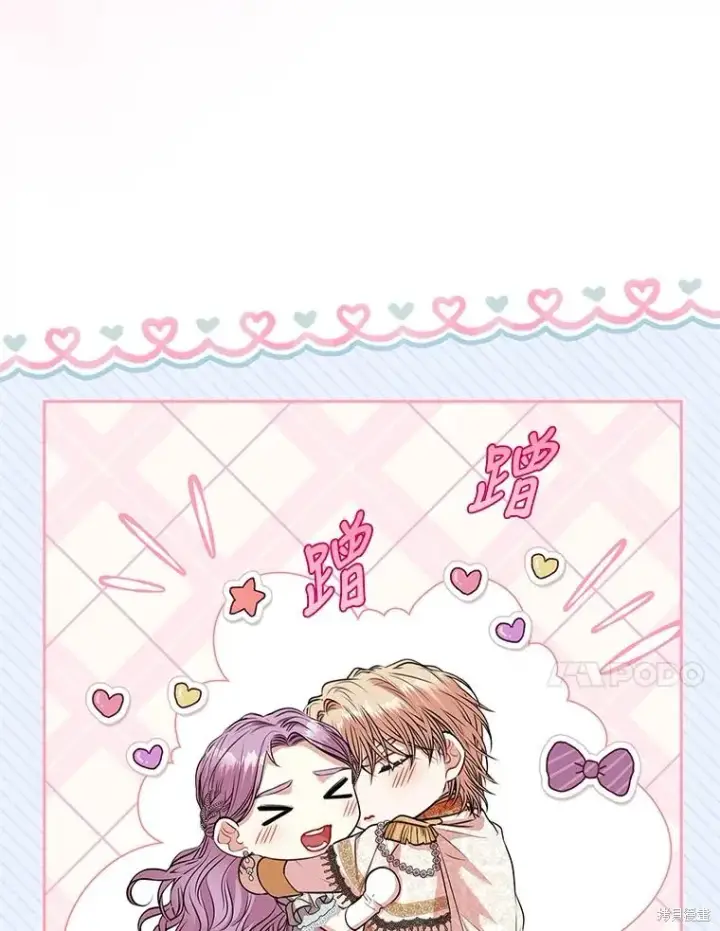 漫画《成为暴君的秘书官》第81话第94张图