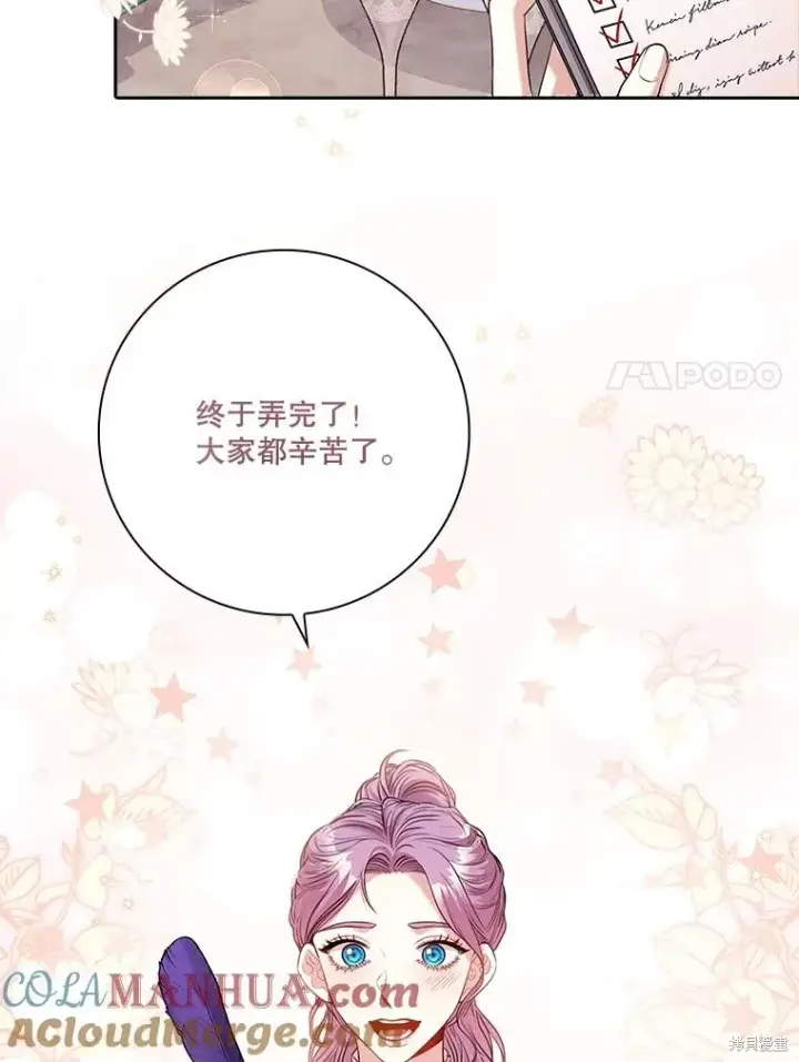 漫画《成为暴君的秘书官》第82话第101张图