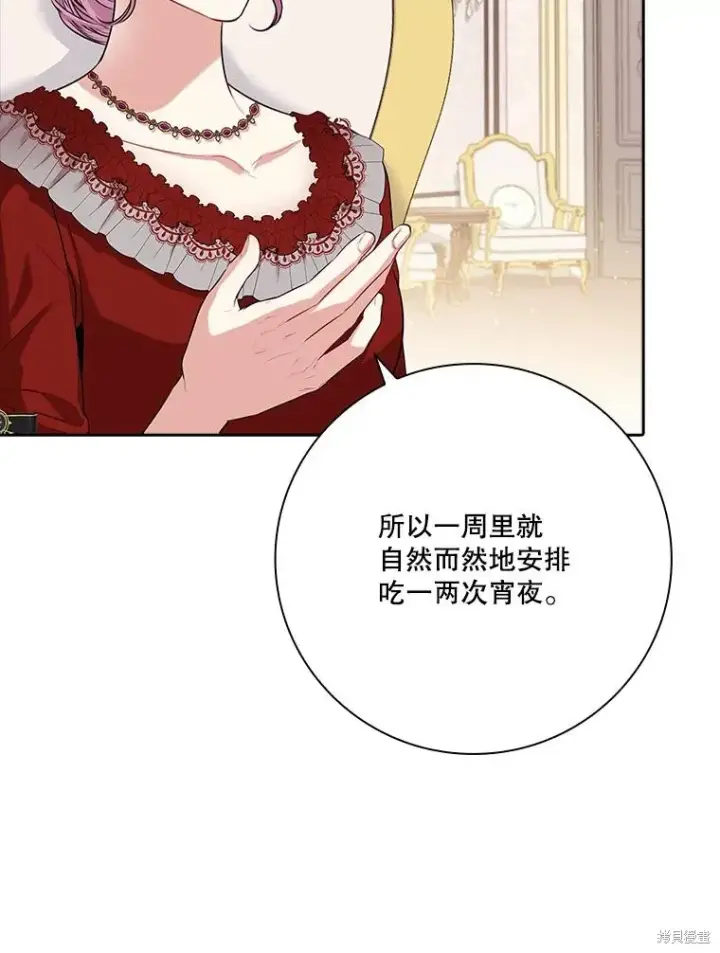 漫画《成为暴君的秘书官》第82话第123张图