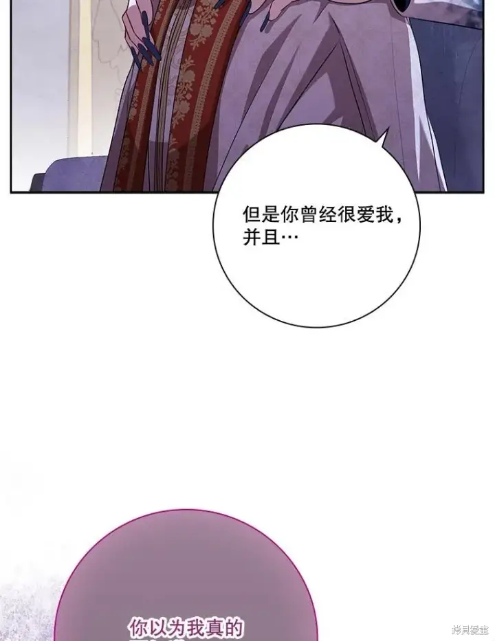 漫画《成为暴君的秘书官》第82话第43张图