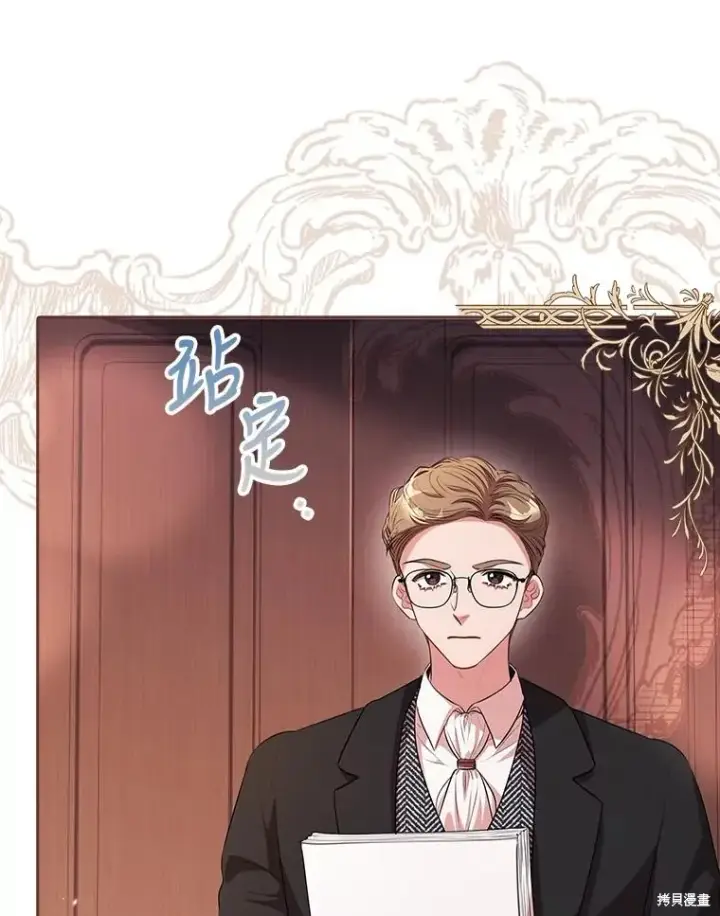 漫画《成为暴君的秘书官》第82话第59张图
