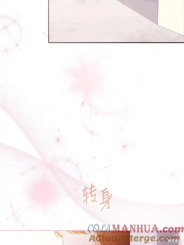 漫画《成为暴君的秘书官》第83话第45张图