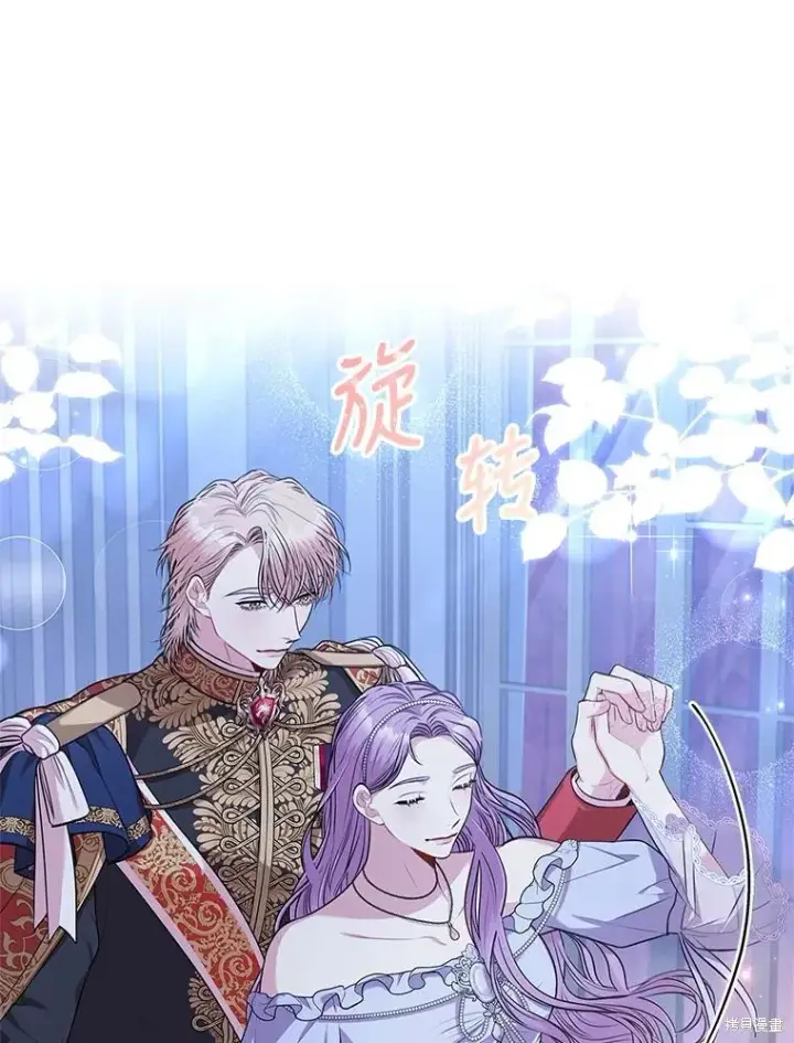 漫画《成为暴君的秘书官》第83话第54张图