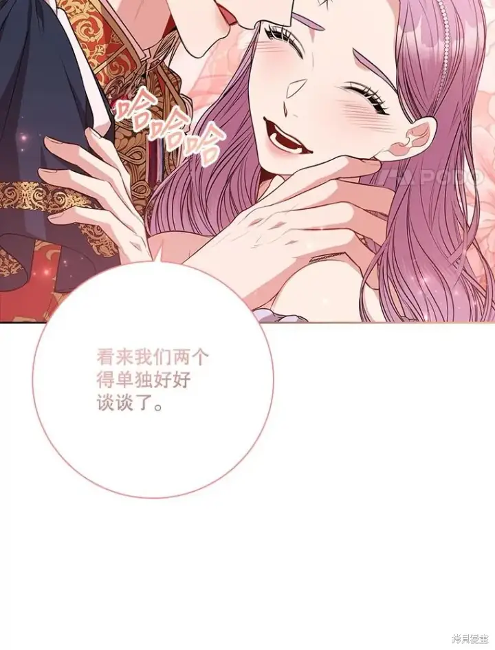 漫画《成为暴君的秘书官》第83话第60张图