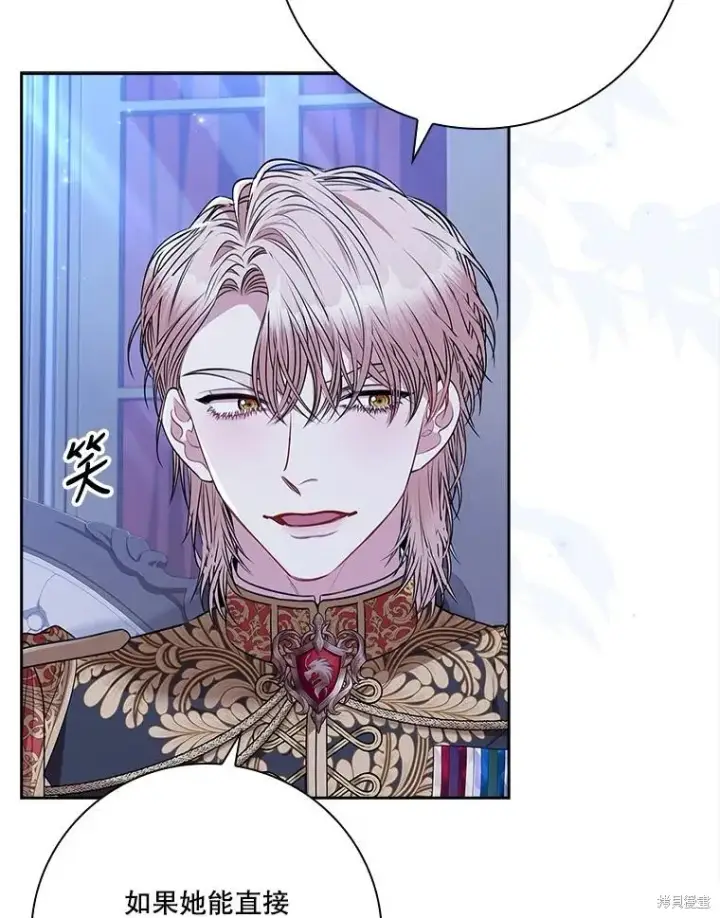 漫画《成为暴君的秘书官》第83话第64张图