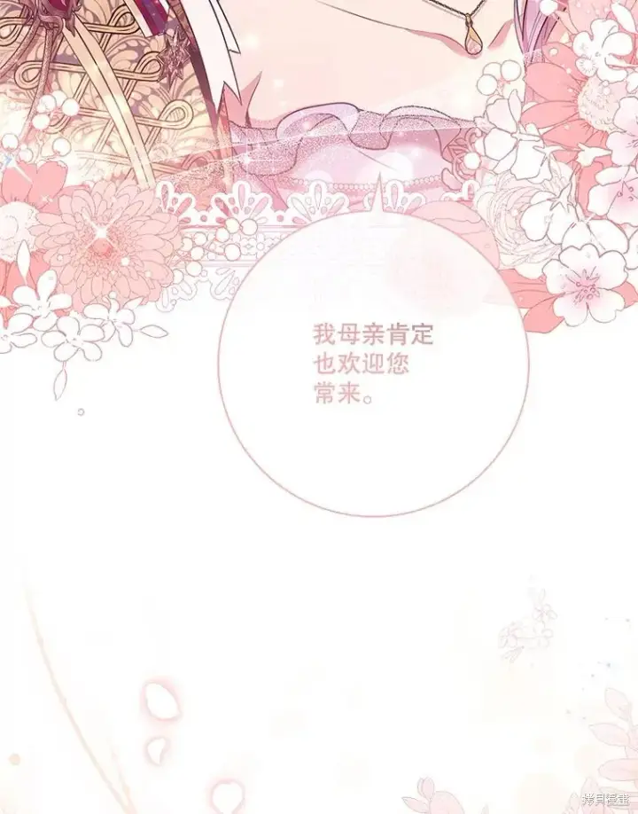 漫画《成为暴君的秘书官》第83话第78张图